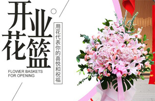 青海海东市互助土族自治县东沟乡花篮配送