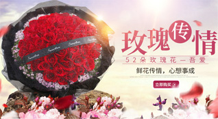 青海海东市互助土族自治县东沟乡鲜花速递